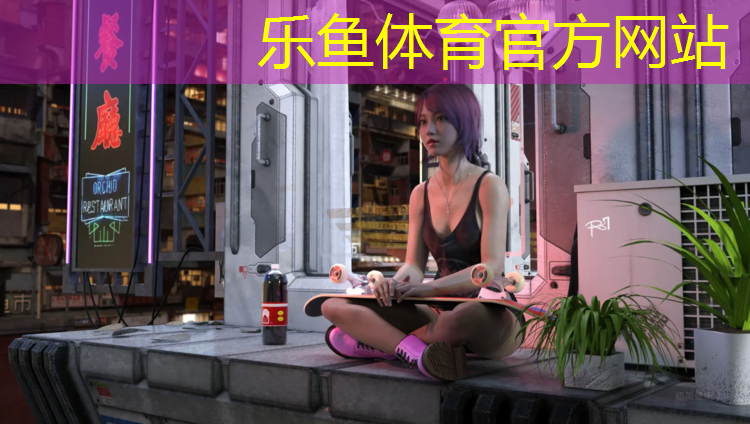 乐鱼体育官方网站,体操垫游戏活动教案