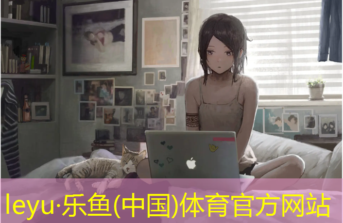 乐鱼体育官方网站,普陀区体育场塑胶跑道工程