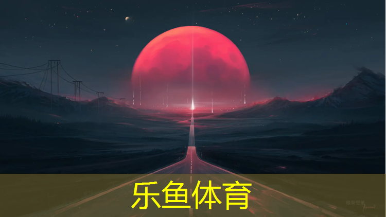 乐鱼体育,300元跆拳道护具能用吗_
