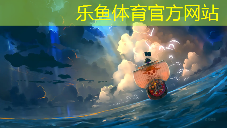 乐鱼体育官方网站,宣城水性塑胶跑道施工