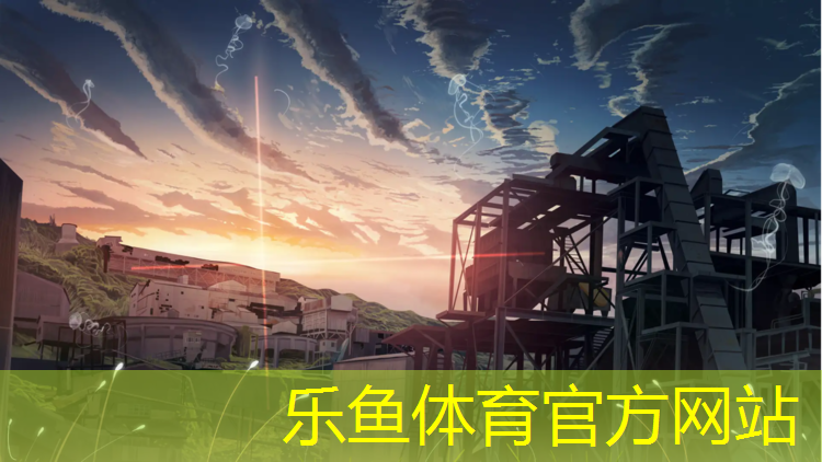 乐鱼体育,跆拳道电子护具使用方法图解