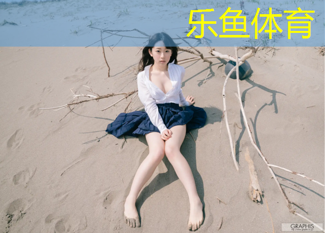 leyu·乐鱼(中国)体育官方网站,南平修塑胶跑道