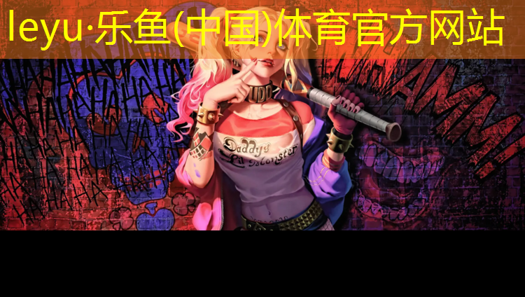 <strong>乐鱼体育,轩辕湖塑胶跑道</strong>