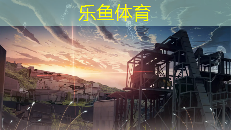 <strong>leyu·乐鱼(中国)体育官方网站,丹凤塑胶跑道施工</strong>