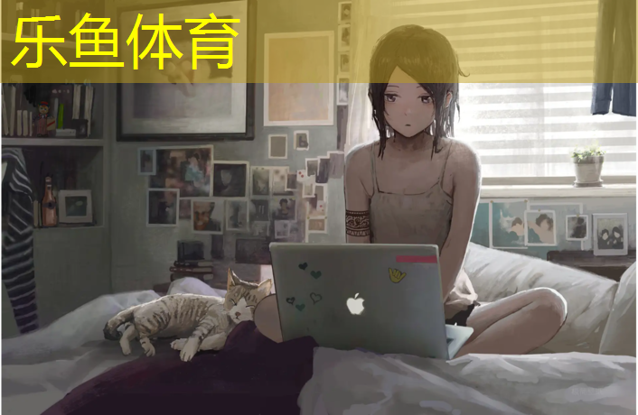 乐鱼体育,室内卧式健身车