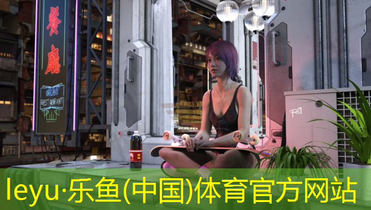 leyu·乐鱼(中国)体育官方网站,创意设计让彩色塑胶跑道成为运动场地的亮点