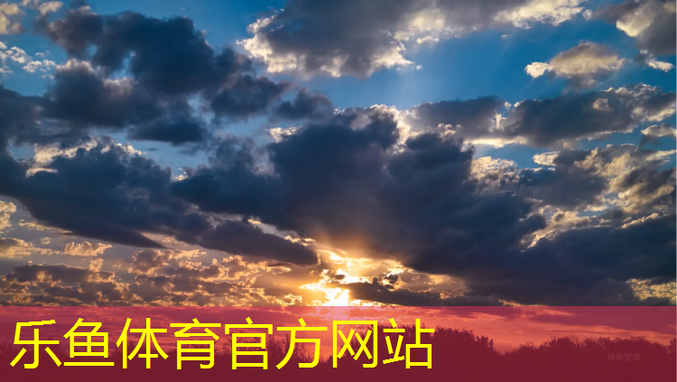 乐鱼体育官方网站,400米塑胶跑道价格大约