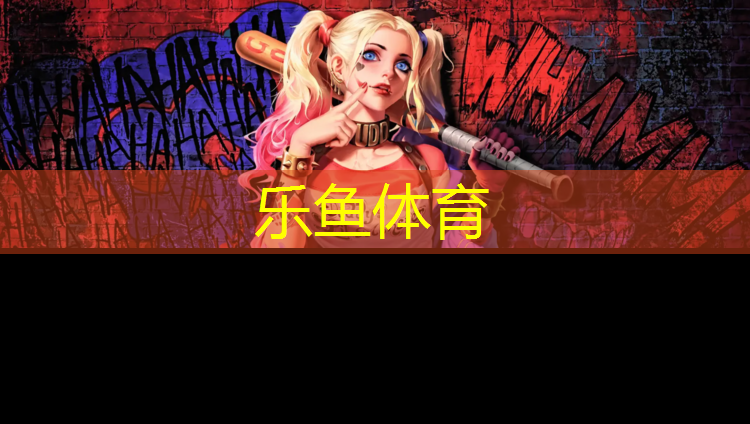 乐鱼体育,室内健身先练哪只手指头