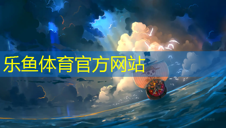 leyu·乐鱼(中国)体育官方网站,乒乓球台弹力变差