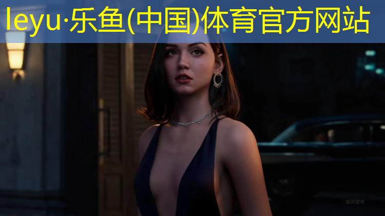 乐鱼体育官方网站,室内健身房是什么活