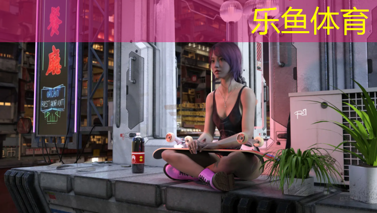 乐鱼体育,中学用哪种塑胶跑道好点