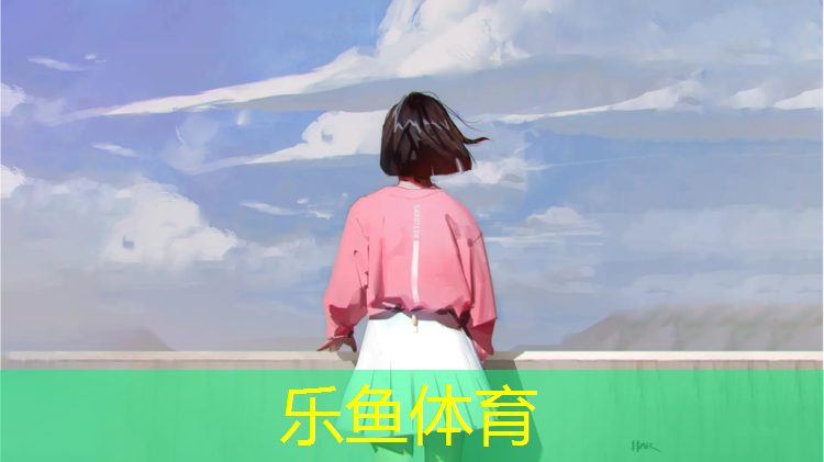<strong>乐鱼体育官方网站,塑胶跑道脱颗粒</strong>
