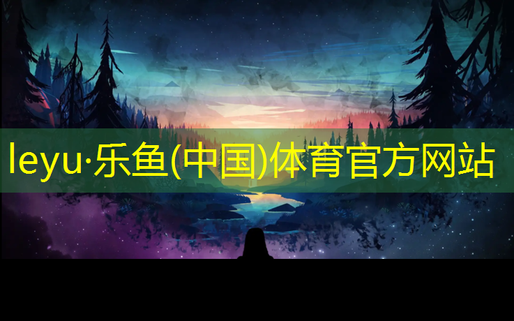 leyu·乐鱼(中国)体育官方网站,跆拳道竞技护具分为哪几种
