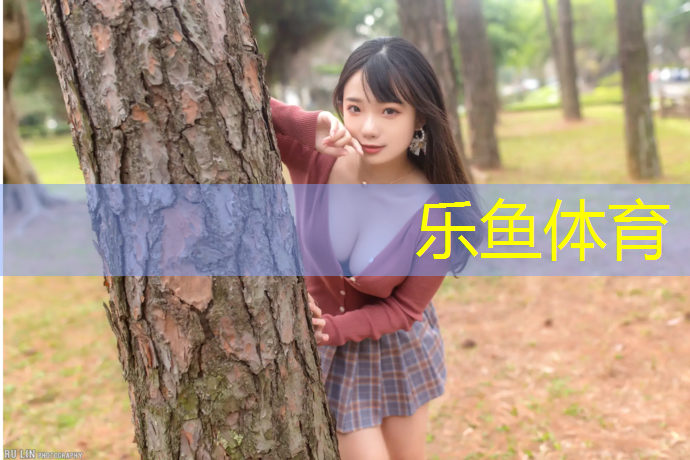 乐鱼体育,塑胶跑道施工经历