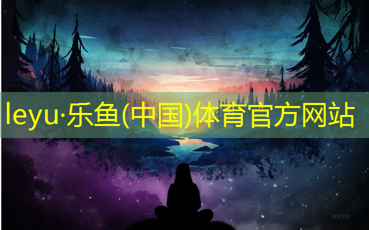 <strong>乐鱼体育,塑胶跑道粉化</strong>
