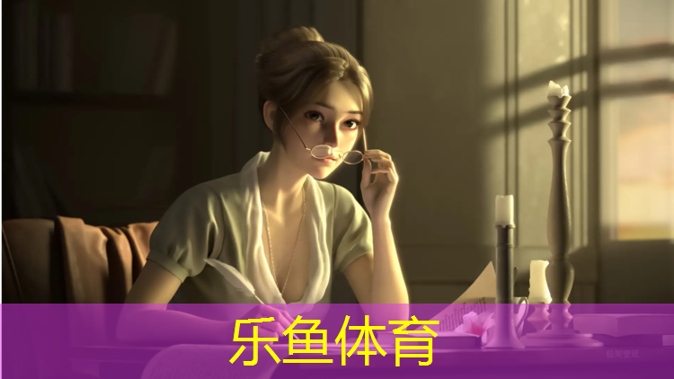乐鱼体育,艺术体操球2023