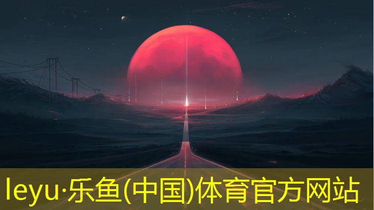 <strong>leyu·乐鱼(中国)体育官方网站,跆拳道护具击打后背得分吗_</strong>