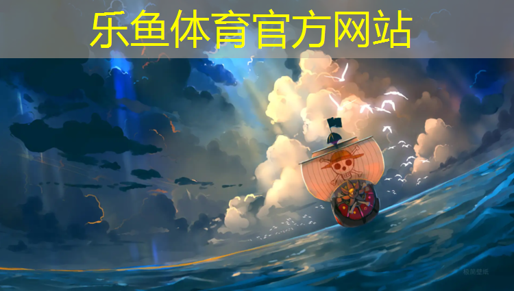 <strong>乐鱼体育,新马莲塑胶跑道</strong>