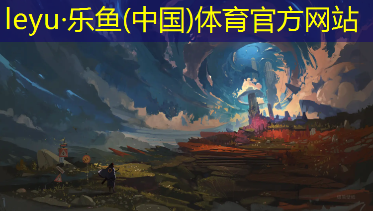 <strong>leyu·乐鱼(中国)体育官方网站,跆拳道力量护具打法</strong>