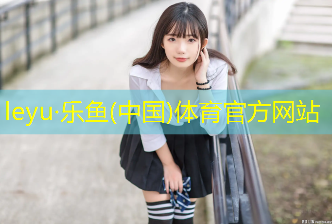 <strong>乐鱼体育,小号体操垫的体能训练</strong>
