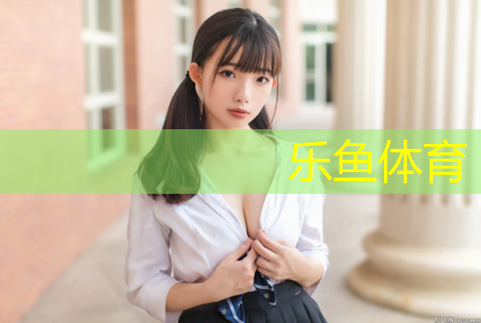 leyu·乐鱼(中国)体育官方网站,龙湖小区塑胶跑道在哪_