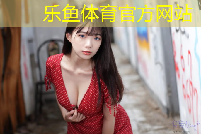 <strong>乐鱼体育官方网站,滨州400米塑胶跑道建造</strong>