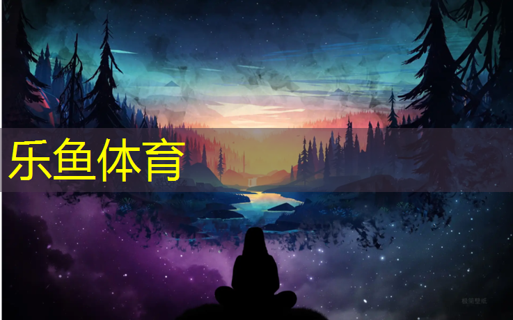 <strong>乐鱼体育官方网站,白城操场塑胶跑道</strong>