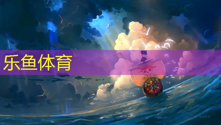 leyu·乐鱼(中国)体育官方网站,塑胶跑道颗粒怎么调松紧