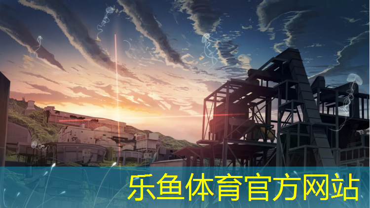乐鱼体育,夜光塑胶跑道弹性好