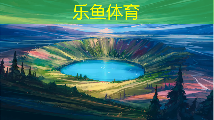 乐鱼体育官方网站,泉州塑胶跑道球场地板单价