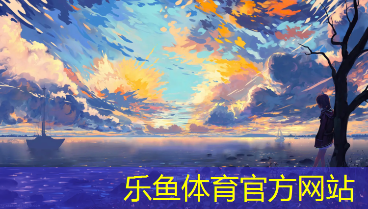 <strong>乐鱼体育官方网站,滁州供应塑胶跑道</strong>