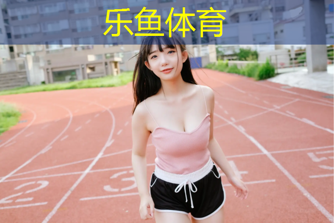 <strong>乐鱼体育,塑胶跑道切皮机</strong>