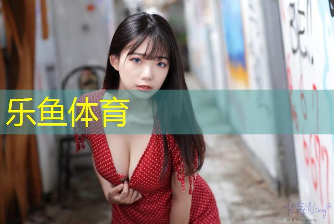 <strong>leyu·乐鱼(中国)体育官方网站,塑胶跑道原料价格如何</strong>