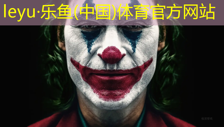 <strong>乐鱼体育,塑胶跑道上掉色正常吗_</strong>