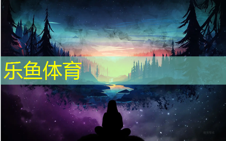 乐鱼体育,甘南球场塑胶跑道工程