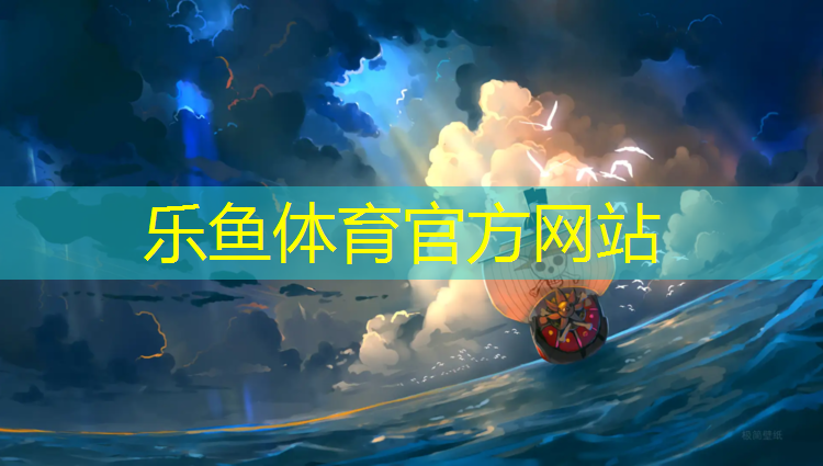 <strong>leyu·乐鱼(中国)体育官方网站,塑胶跑道划线机型号规格</strong>