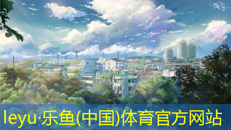 <strong>乐鱼体育,雅安塑胶跑道材料工程</strong>