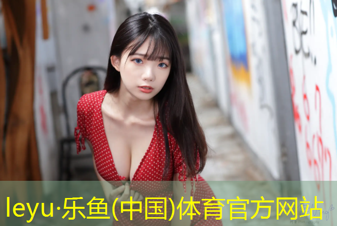<strong>乐鱼体育,河池塑胶跑道费用</strong>