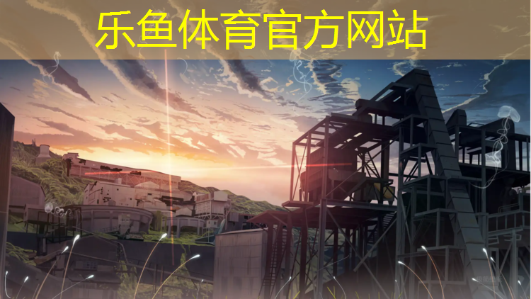 乐鱼体育,漳州公园塑胶跑道维修
