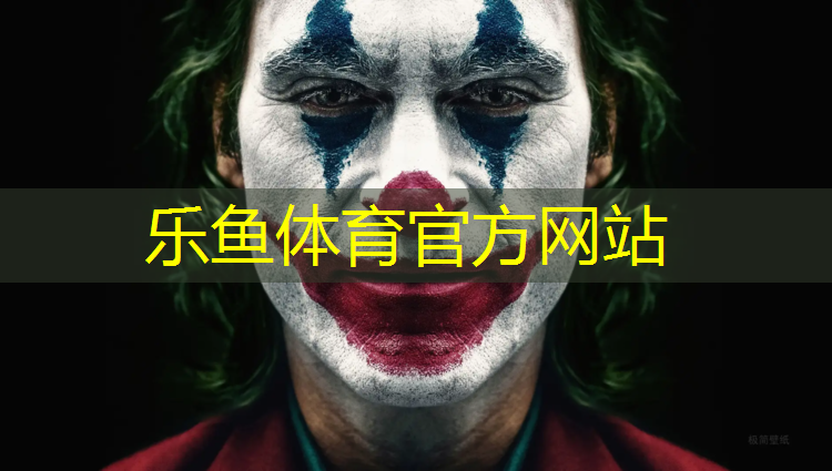 乐鱼体育,雨后塑胶跑道多久能干