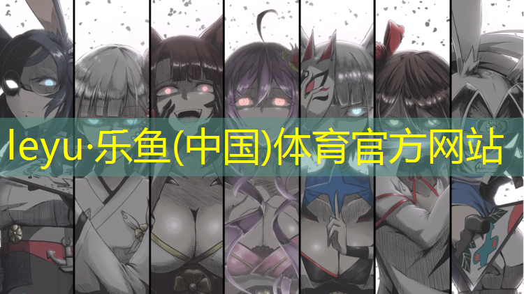 <strong>乐鱼体育,塑胶跑道工程审计要点</strong>