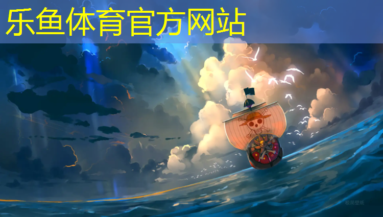 <strong>乐鱼体育,云南球场塑胶跑道工程</strong>