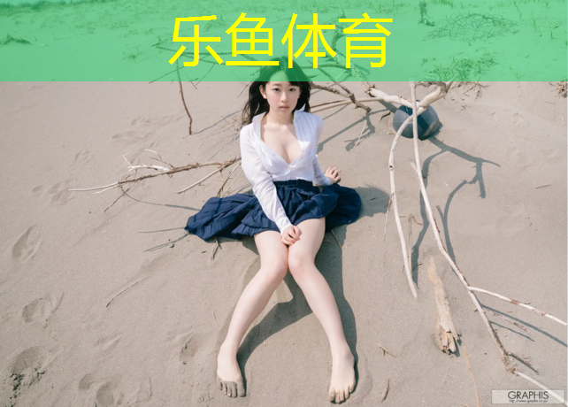 <strong>乐鱼体育官方网站,东莞塑胶跑道透气型</strong>