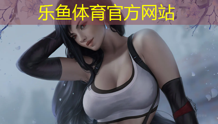 乐鱼体育官方网站,塑胶跑道成绩对比