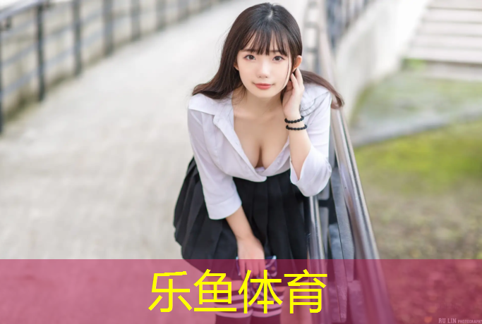 乐鱼体育官方网站,塑胶跑道施工设备清单