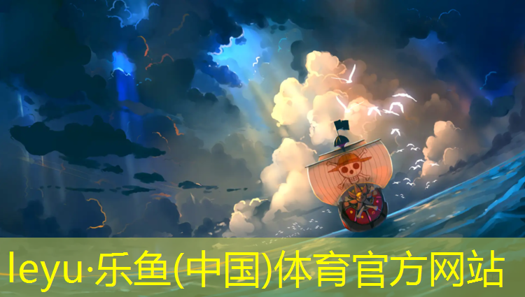<strong>乐鱼体育官方网站,塑胶跑道穿钉子鞋</strong>