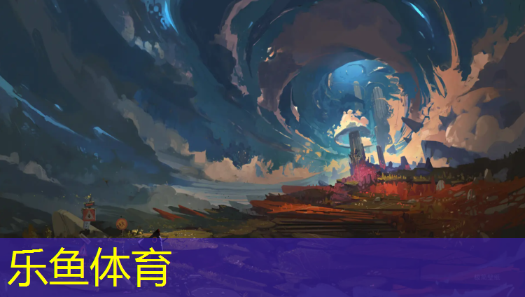 乐鱼体育,阿克苏如何选择塑胶跑道