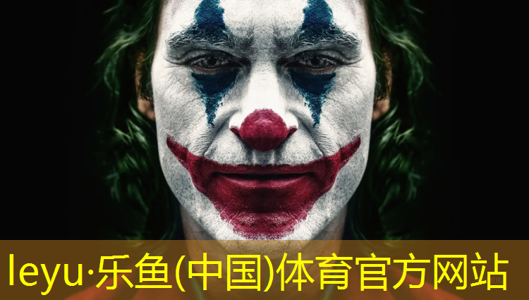 <strong>乐鱼体育官方网站,平遥塑胶跑道流程</strong>