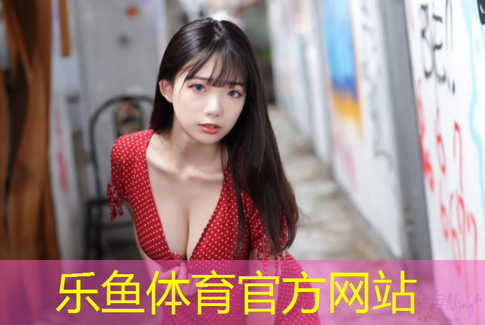 乐鱼体育,200米塑胶跑道工程预算
