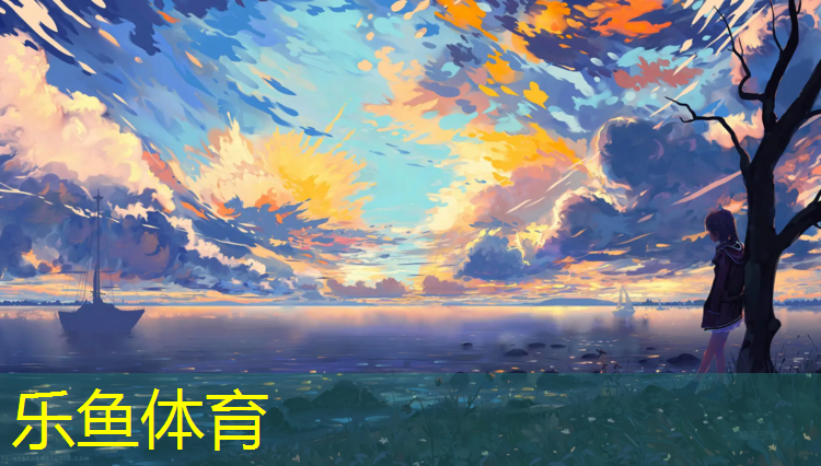 <strong>leyu·乐鱼(中国)体育官方网站,男子健身零基础室内健身计划</strong>